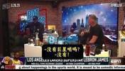 詹姆斯：很多人一直说我总是假摔，但我罚球不多，也没巨星哨啊！