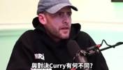 怀特：欧文和东契奇我们应对得当，但库里打的我们毫无招架之力！