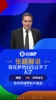隐身！张路：萨内应该发挥发挥了，现在过人不行总得会传中吧