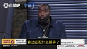 帕金斯：佩林卡火烧屁股时间不多了！湖人球迷要的是行动而非借口
