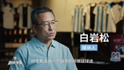 白岩松：我绝不会让梅西高于马拉多纳，也不愿让马拉多纳高于梅西