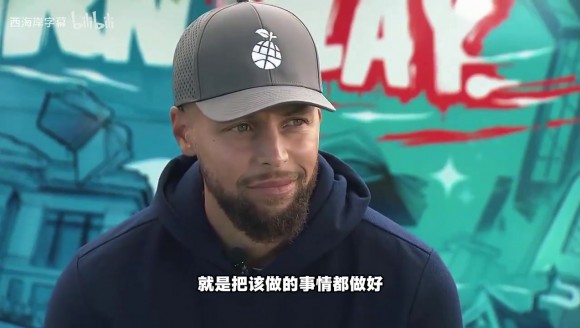 库里谈续约：毫无疑问想要终老勇士，续约顺其自然就行😄