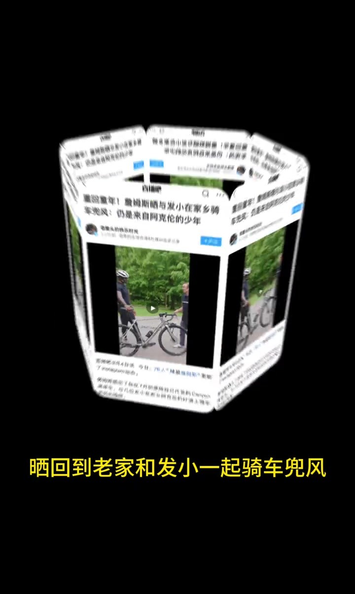 老詹忙里偷闲，回老家和发小一起骑车🚴