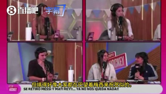 阿根廷女曲球员：他就是个梅西而已，没什么大不了的