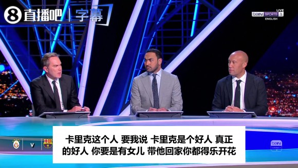 beIN名嘴谈卡里克：人太好当不了曼联主帅，该请西蒙尼来🔥